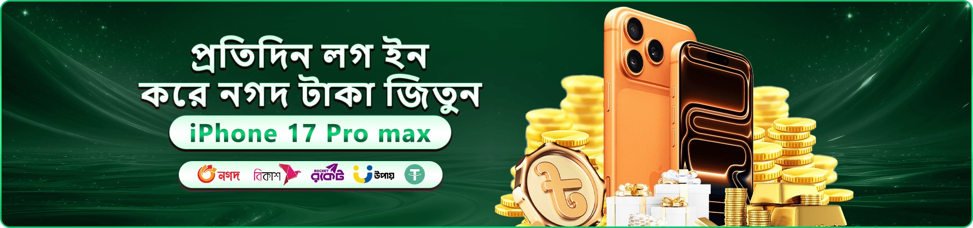 333ok bit প্রমোশনাল ব্যানার ১