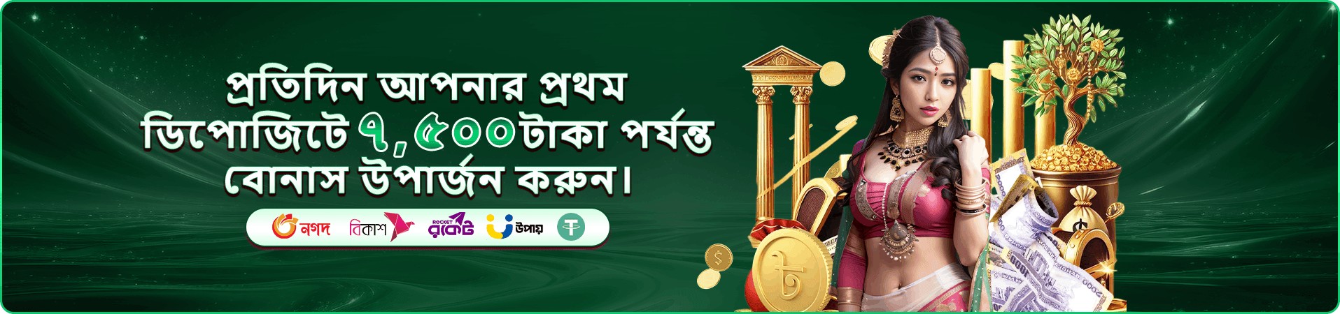 333ok bit বোনাস প্রমোশন