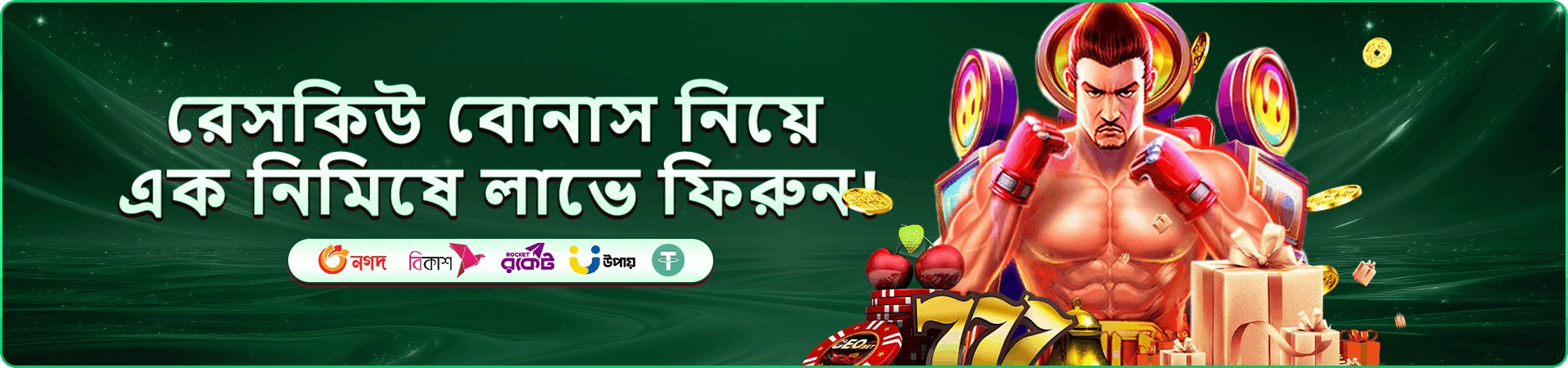 333ok bit প্রমোশনাল অফার