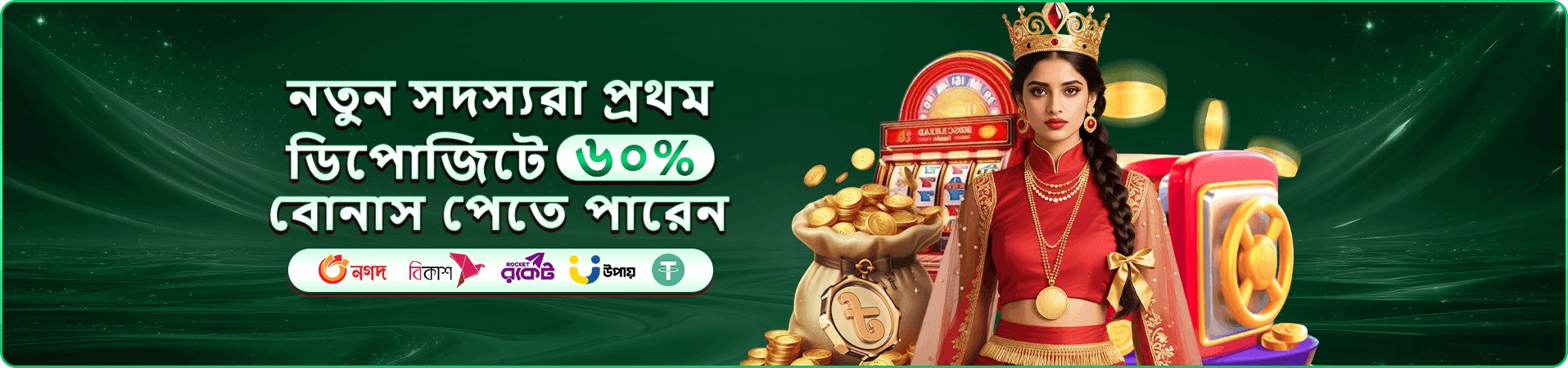 333ok bit app গেম ইন্টারফেস